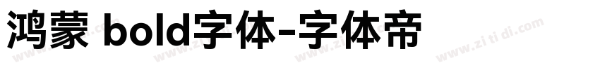鸿蒙 bold字体字体转换